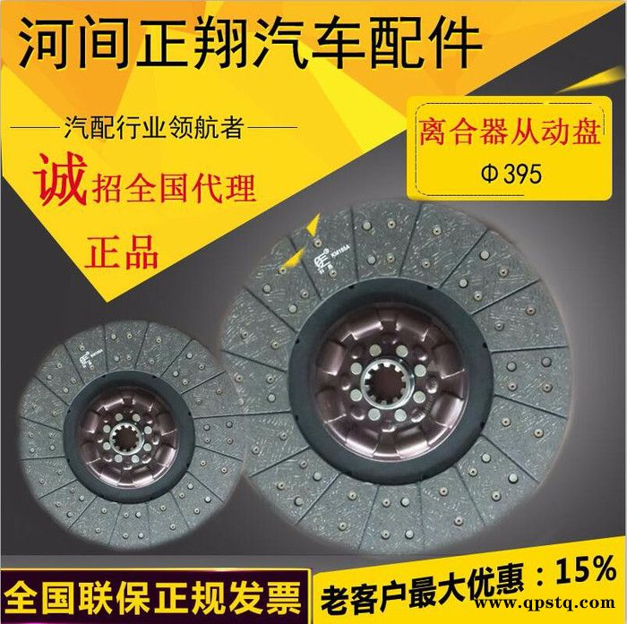 河北正翔395離合器壓盤歡迎訂購